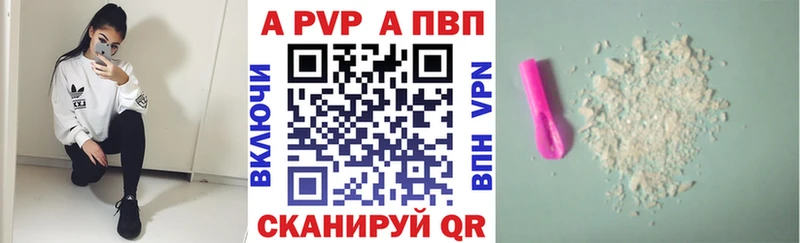 А ПВП СК  Купить  Высоцк 