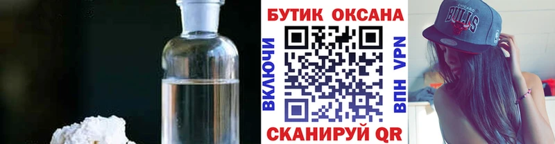 Бутират бутандиол  Купить где  Высоцк 