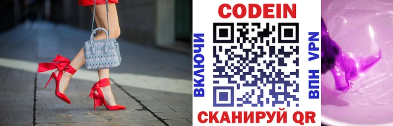 Кодеиновый сироп Lean напиток Lean (лин)  Купить где  Высоцк 