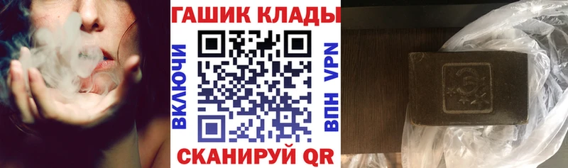 ГАШИШ хэш  Купить где  Высоцк 