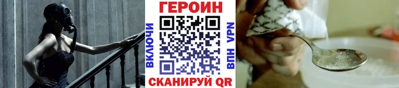 ГЕРОИН белый  Купить  Высоцк 