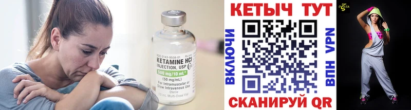 КЕТАМИН VHQ  Купить закладки  Высоцк 