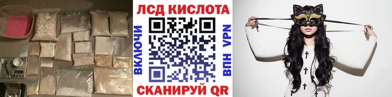 LSD-25 экстази кислота  Купить где  Высоцк 