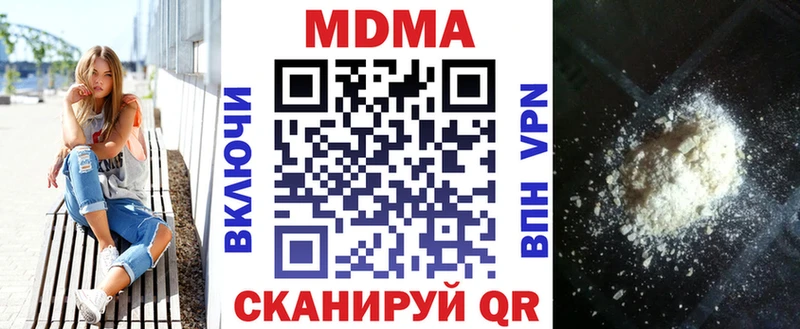 MDMA кристаллы  Купить  Высоцк 