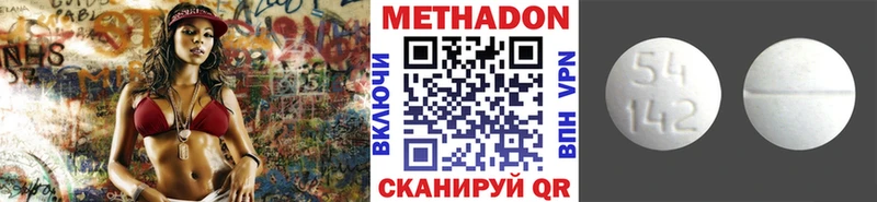Метадон мёд  Купить закладки  Высоцк 