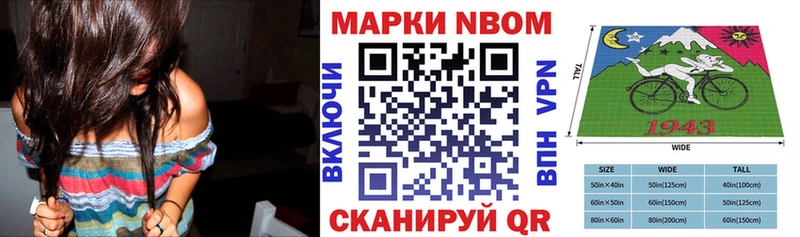 Купить закладки Высоцк Марки NBOMe 1,8мг